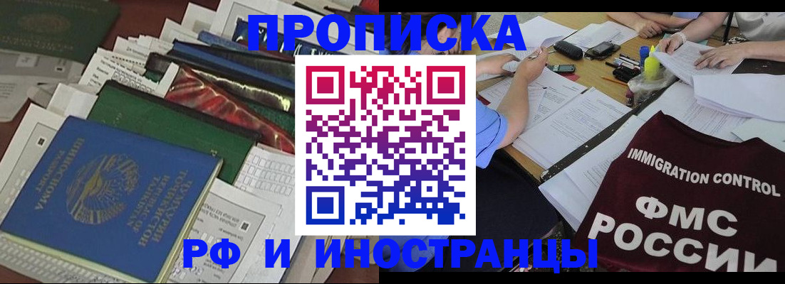 прописка гарантия в Судогде