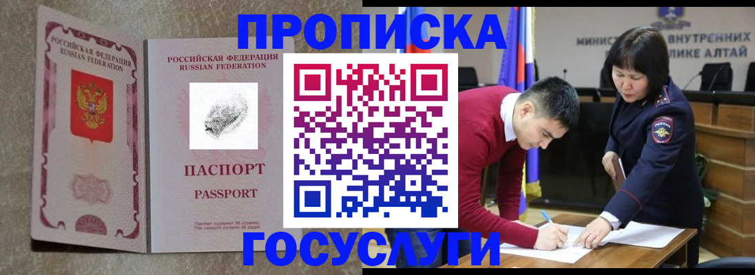 прописка гарантия в Судогде