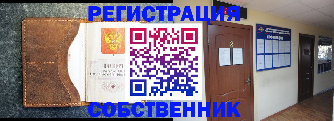 прописка законно в Судогде