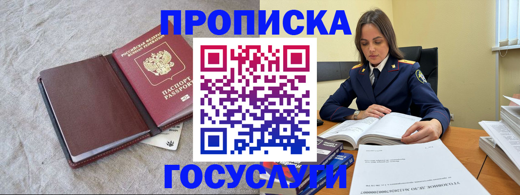 прописка регистрация в Судогде